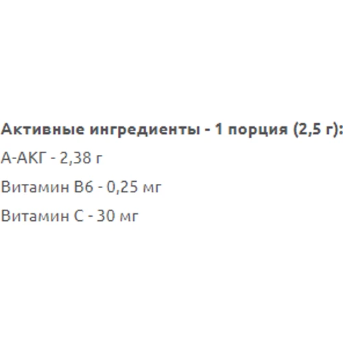 Аминокислота для спорта IronFlex Nutrition A-AKG 500 g /200 servings/ Pineapple: Вкус Ананас