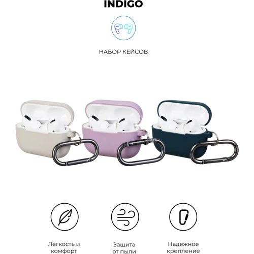 Чехол для наушников ArmorStandart Silicon with hook 3in (Lavender, Midnight Blue, Rock) for Apple AirPods Pro: Тип Чехол