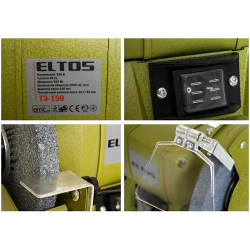 Точило електричне Eltos ТЕ-150 фото 4