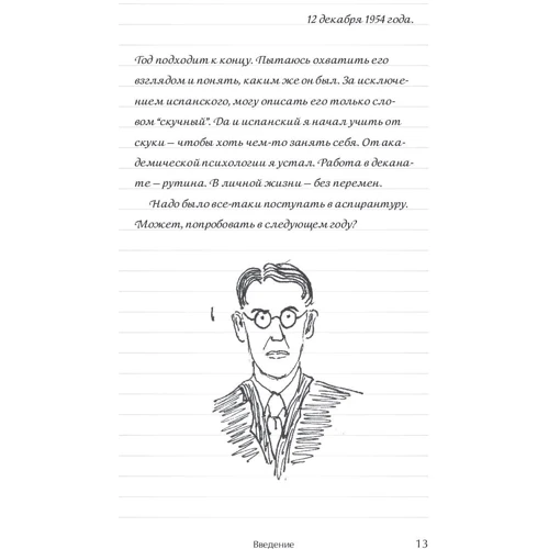 Денис Букін: Розвиток пам'яті за методиками спецслужб (Кишенькова версія): Автор Денис Букін