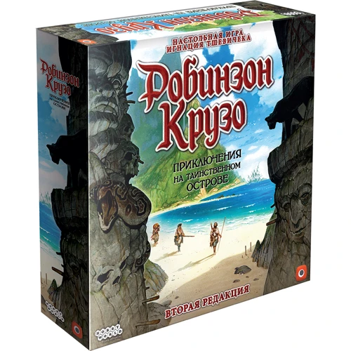 Настольная игра Hobby World Робинзон Крузо: Приключение на таинственном острове (181930) фото 48