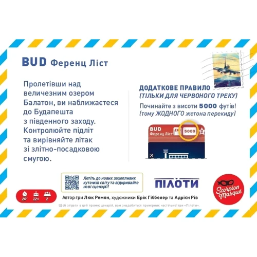 Промосценарій Geekach Games Ференц Аркуш для гри Пілоти (Sky Team) (GKCH207fl): Виробник Geekach Games