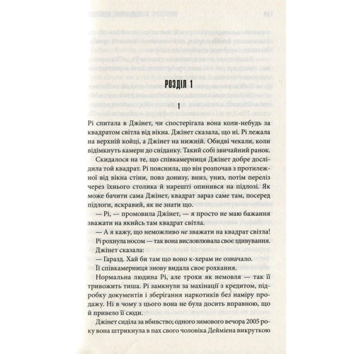 Стівен Кінг, Овен Кінг: Сплячі красуні: Количество страниц 880