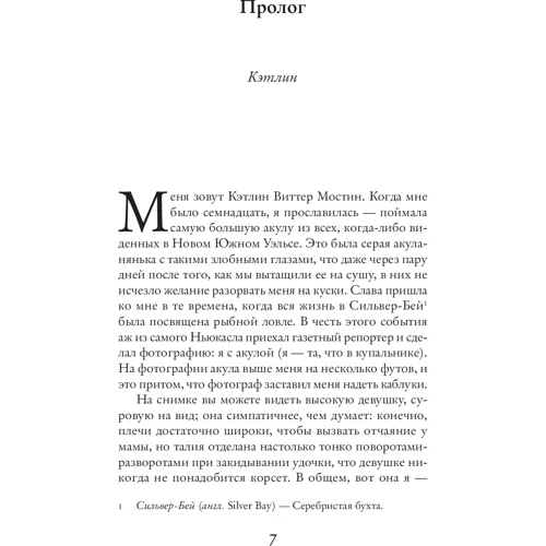 Серебристая бухта: Производитель Рідна мова
