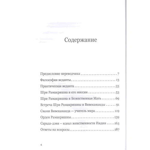 Свамі Джьотірмайянанда: Життя за ведантою. Збірник лекцій: Обкладинка Твердая
