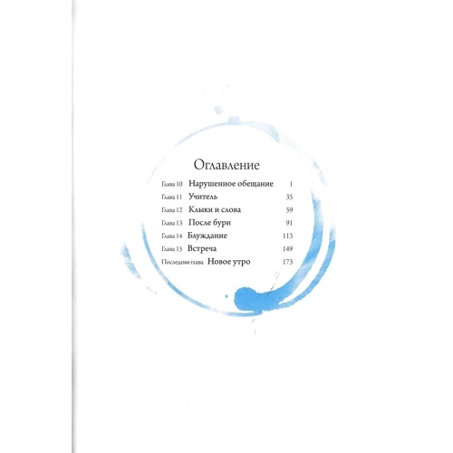 Мамору Хосода: Волчьи дети Амэ и Юки. Том 3: Количество страниц 192