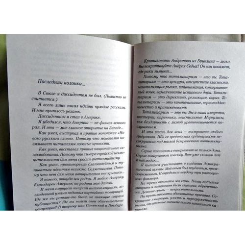 Сергей Довлатов. Марш одиноких: Производитель Азбука