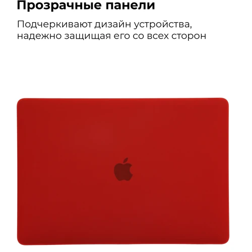 ArmorStandart Matte Shell Red (ARM57233) for MacBook Pro 16 2019: Тип аксесуара чохол