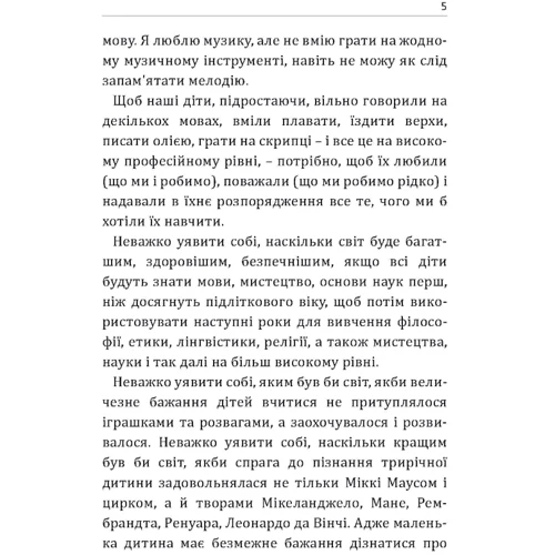 Ібука Масару: Після трьох уже пізно: Обкладинка Мягкая