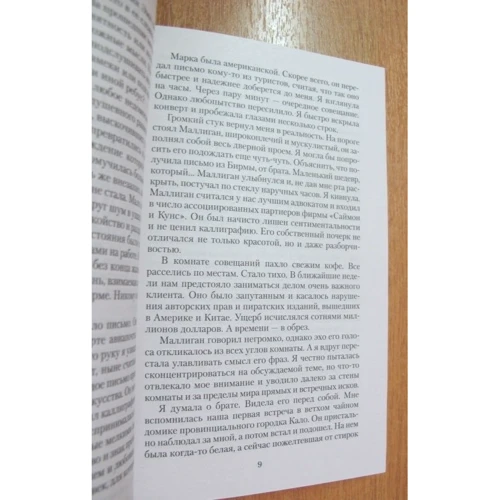 Ян-Філіп Зендкер. Серце, що живе в злагоді: Виробник Абетка