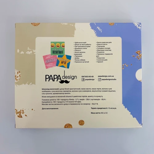 Шоколад Шоколадний набір Papadesign Big З Любов`ю!: Виробник PAPAdesign