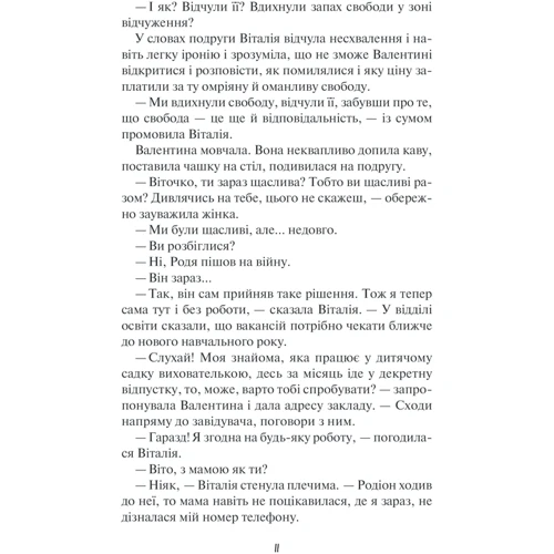 Де живе свобода. Її полиновий присмак: Производитель Клуб семейного досуга