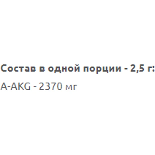 Аминокислота для спорта IronFlex Nutrition A-AKG 200 g /40 servings/ Watermelon: Вкус Арбуз