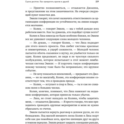 Девід Рок: Мозок. Інструкція по застосуванню: Як використовувати свої можливості по максимуму і без перевантажень фото 7