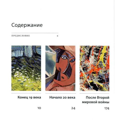 Сюзі Ходж: Сучасне мистецтво в деталях. 75 шедеврів: Виробник Магма