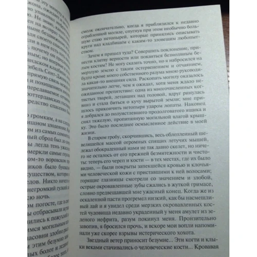 Говард Лавкрафт. Загадковий будинок на туманному кручі: Обкладинка М'яка