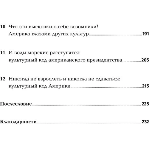 Клотер Рапай: Культурный код. Как мы живем, что покупаем и почему: Обложка Мягкая