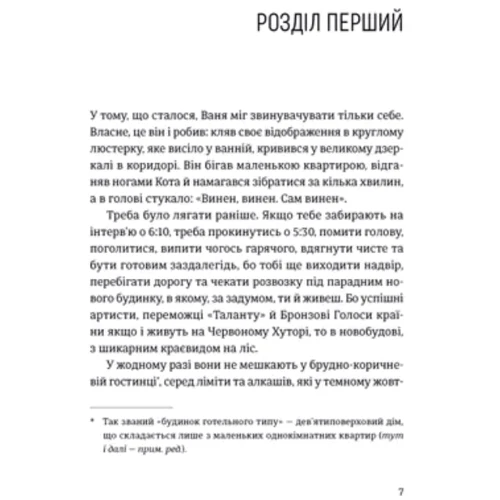 Фоззі: Хеві-метал: Виробник Видавництво Старого Лева