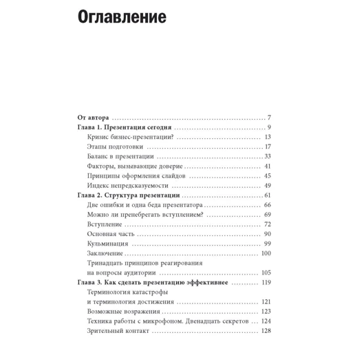 Радислав Гандапас: До виступу готовий! презентаційний конструктор: Обкладинка Тверда