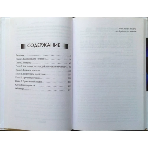 Гра в матрицю. Як йти до своєї мрії, не зациклюючись на другорядних дрібницях: Виробник Ексмо