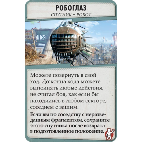 Настольная игра Hobby World Fallout (181957): Вид стратегические