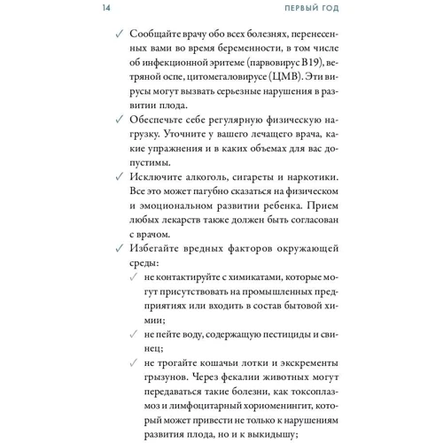 Паула Келлі: Перший рік. Найголовніше про догляд за немовлям: Кількість сторінок 456