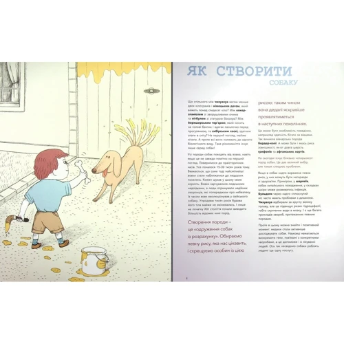 Антоніо Фіскетті: Собаки і коти з погляду науковців: Автор Антонио Фискетти