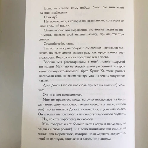 Холли Голдберг Слоун: Я считаю по 7: Производитель Карьера Пресс