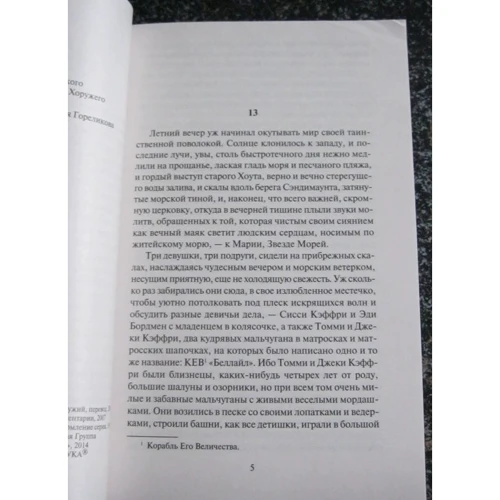Джеймс Джойс. Улісс в 2-х томах (комплект): Кількість сторінок 1216