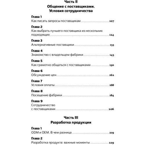 Ольга Новикова: Зроби це в Китаї!: ISBN 978-5-9614-2838-4