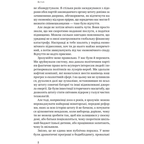 Арнольд Шварценеґґер: Будь корисним. Сім життєвих правил: Автор Арнольд Шварценеггер