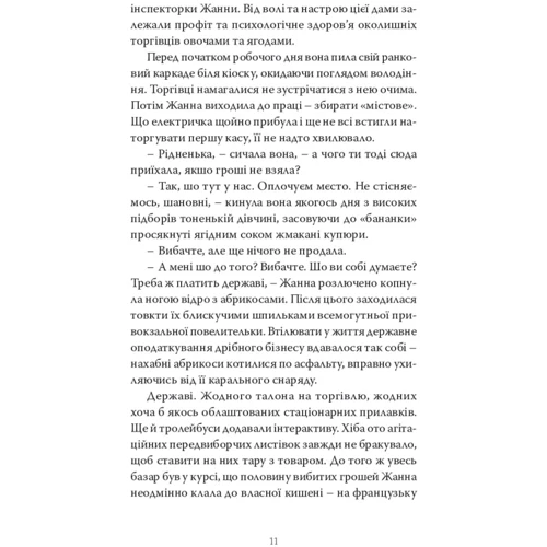 Ігор Перенесієнко: Ich möchte додому: Автор Игорь Перенесиенко