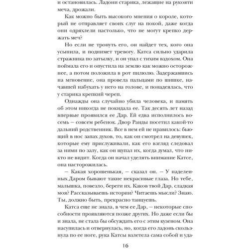 Кристина Кашор: Одарённая фото 9