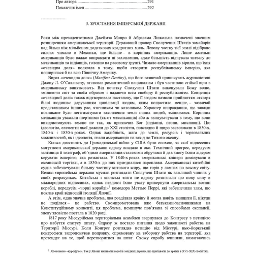 Воррен А. Коен: Така держава, як усі інші. Стисла історія міжнародних відносин США: Обложка Твердая