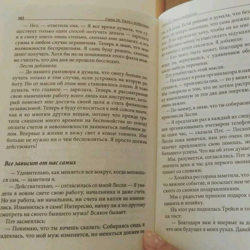 Ким Кийосаки: Богатая женщина: Количество страниц 320