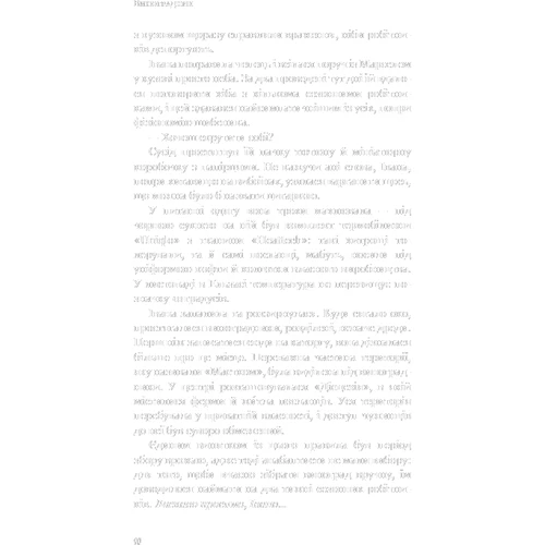 Жан-Крістоф Ґранже: День попелу: Автор Жан-Кристоф Гранже
