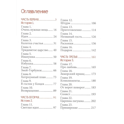 Тамара Крюкова: Калитка счастья, или Спасайся кто может!: ISBN 978-5-906950-95-6