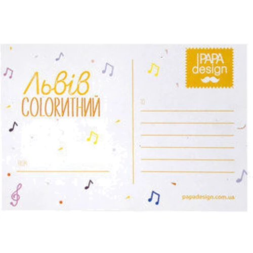 Открытка PAPAdesign Львов Цветной белый: Производитель PAPAdesign