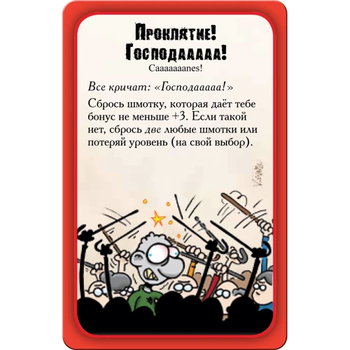 Настольная игра Hobby World Манчкин Зомби Делюкс (1431) фото 9