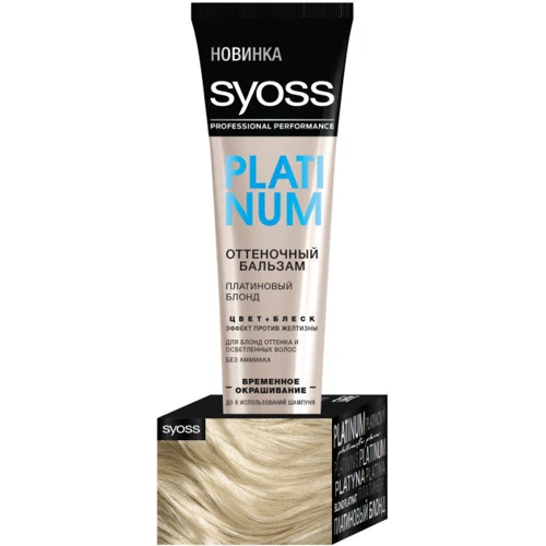 SYOSS Оттеночный бальзам "Цвет+блеск" Платиновый блонд 150 ml