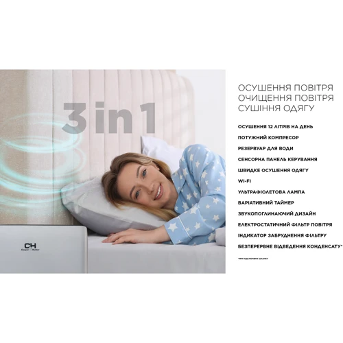 Осушитель воздуха Cooper&Hunter CH-D009WD10-20LDUWF фото 8