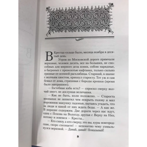 Борис Акунин: Вдовий плат: Производитель АСТ