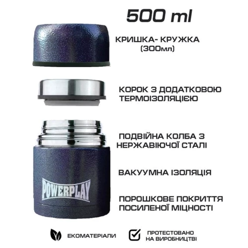 Термос PowerPlay Харчовий 9003 500ml Blue (PP_9003_500ml_ Blue): Производитель PowerPlay