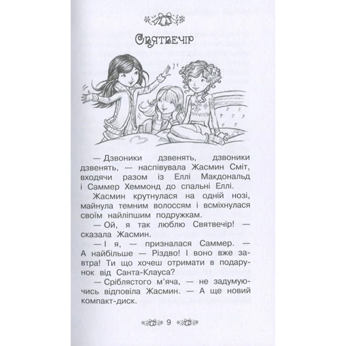 Роузі Бенкс: Різдвяний замок. книжка 13: Виробник Рідна мова