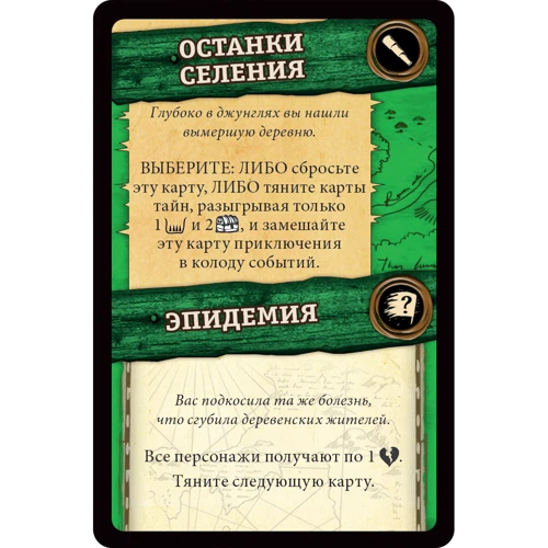 Настольная игра Hobby World Робинзон Крузо: Приключение на таинственном острове (181930) фото 16