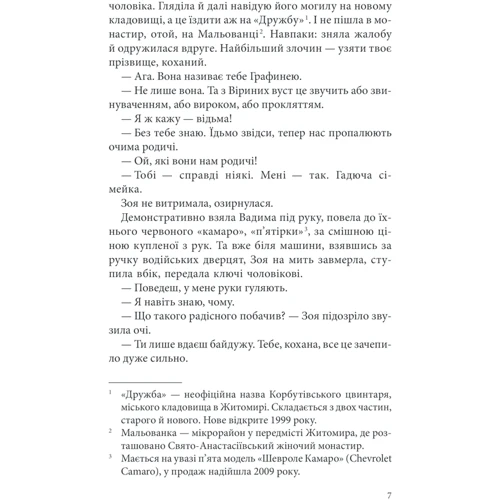Андрій Кокотюха: Комплект із 3 книг. Павутиння мороку: Розбите дзеркало. Лихе око. Чорна мітка: Автор Андрей Кокотюха