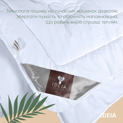 Ковдра IDEIA Air Dream Premium літнє 155х215 см (8-11696): Наповнювач антиалергенне волокно