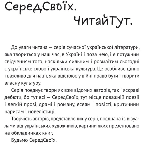 Олексій Тимошенко: Майстер ілюзій: Жанр Фантастика и фэнтези