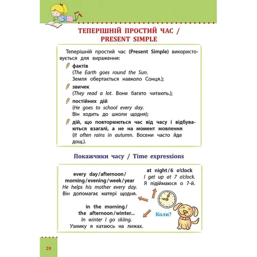 Наочний довідник. Англійська мова. 1-4 клас: Производитель АССА