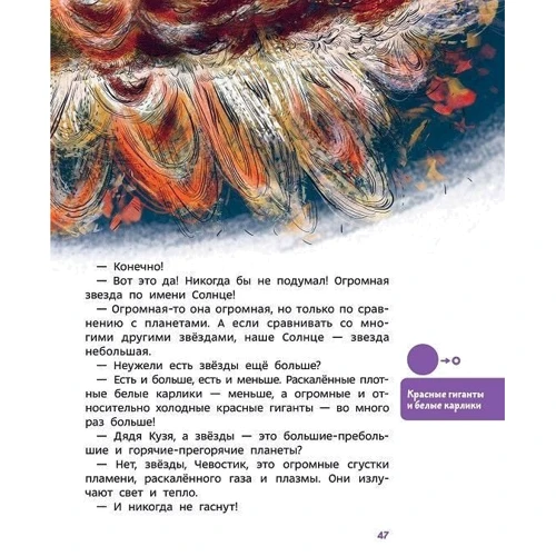 Олена Качур: Захоплююча астрономія: Жанр Познавательная литература